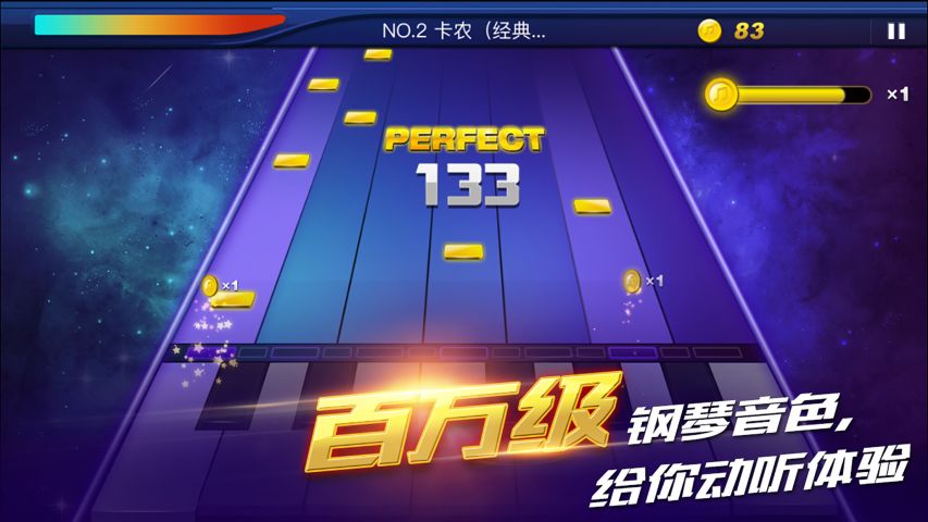 钢琴之王1