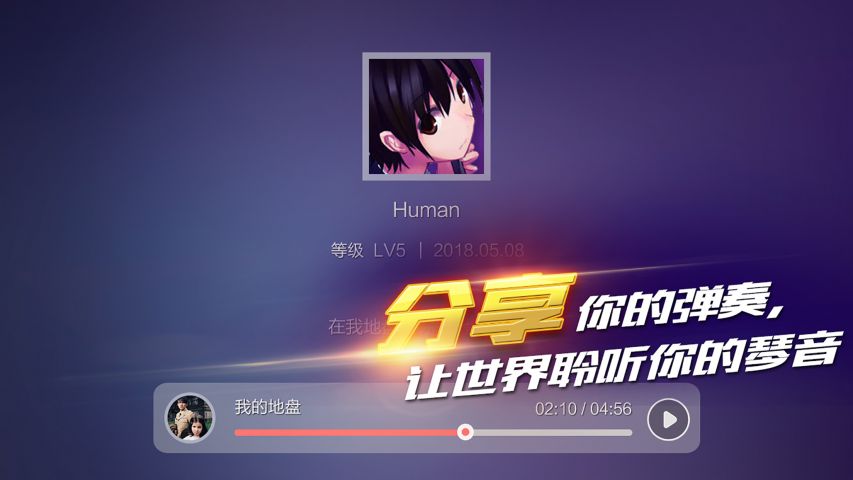 钢琴之王2