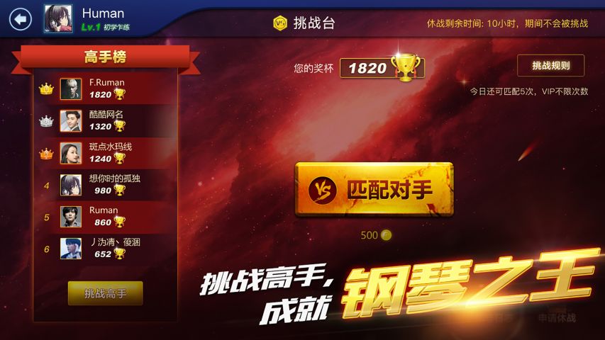 钢琴之王3