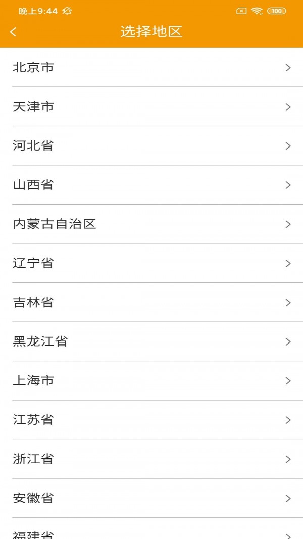 鑫诚速达司机版0