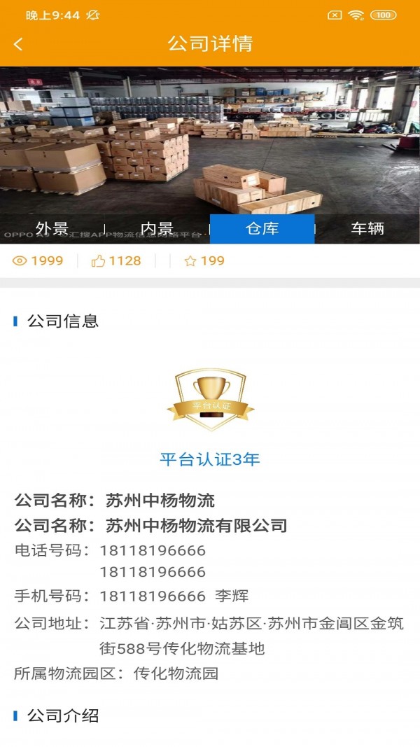 鑫诚速达司机版2
