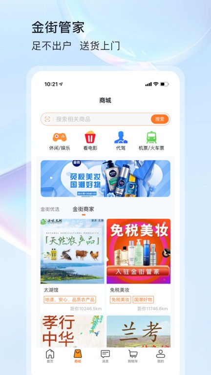 金街管家物业服务1