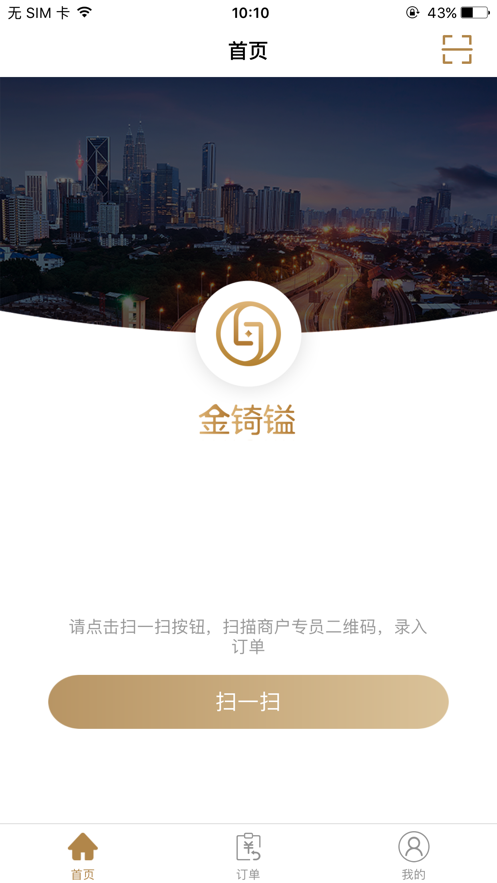 金锜镒2
