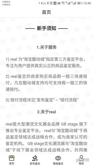 鉴呗1
