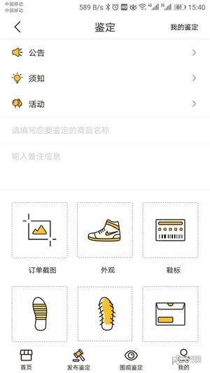 鉴呗2