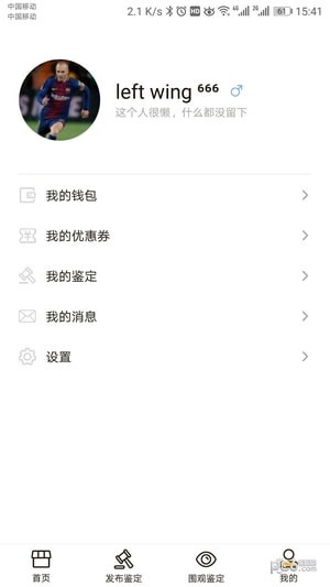 鉴呗3