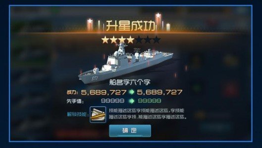 钢铁海战1