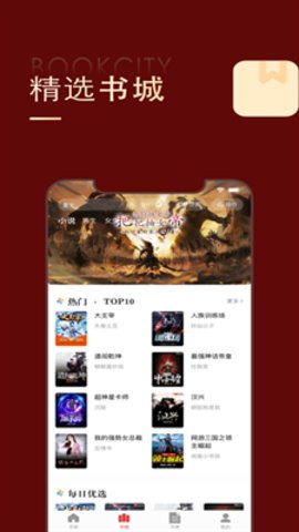 金鸿追书大师1