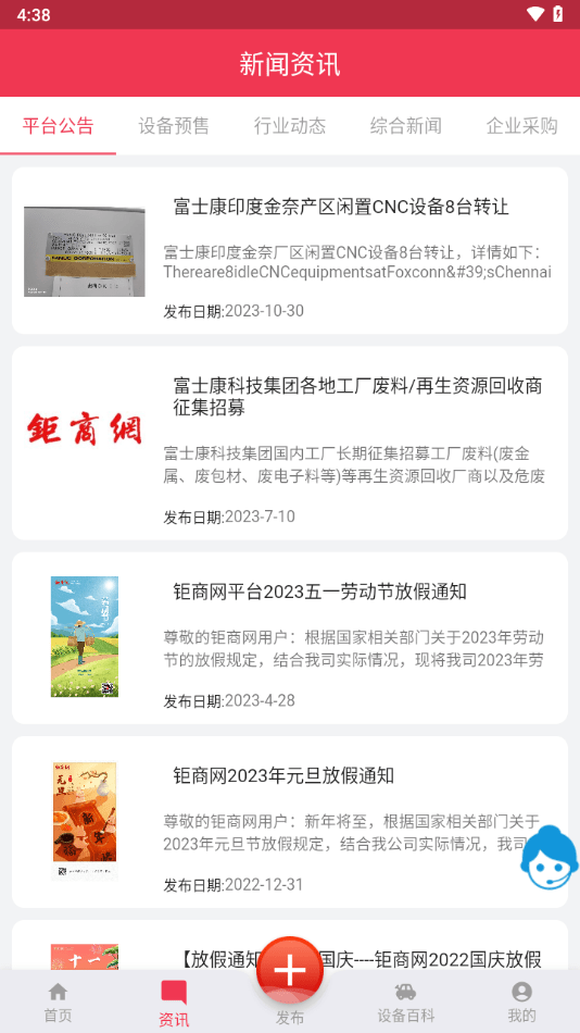 钜商网2