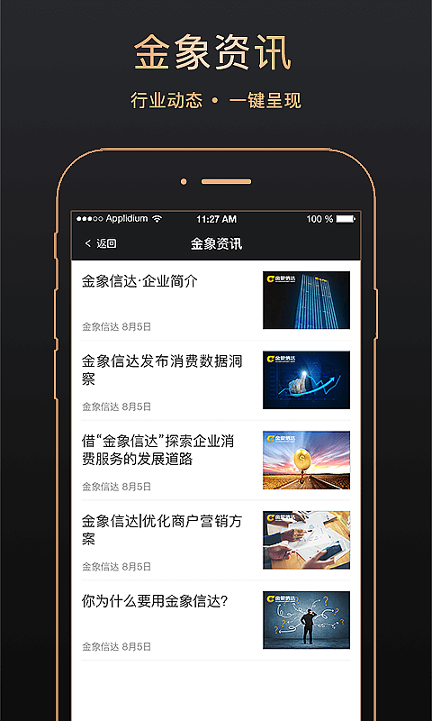 金象信达0