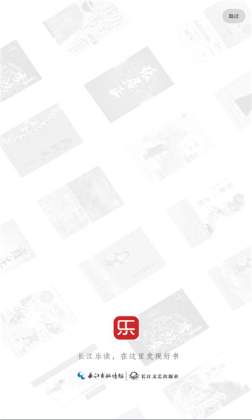 长江乐读app0