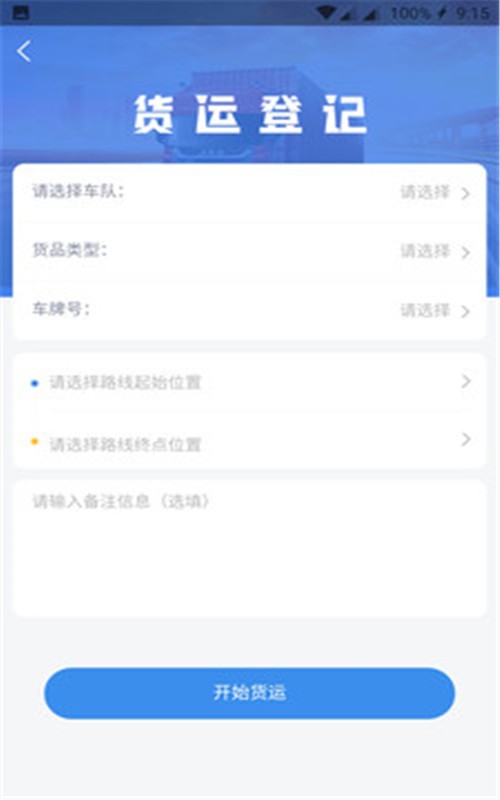 钢厂货运0