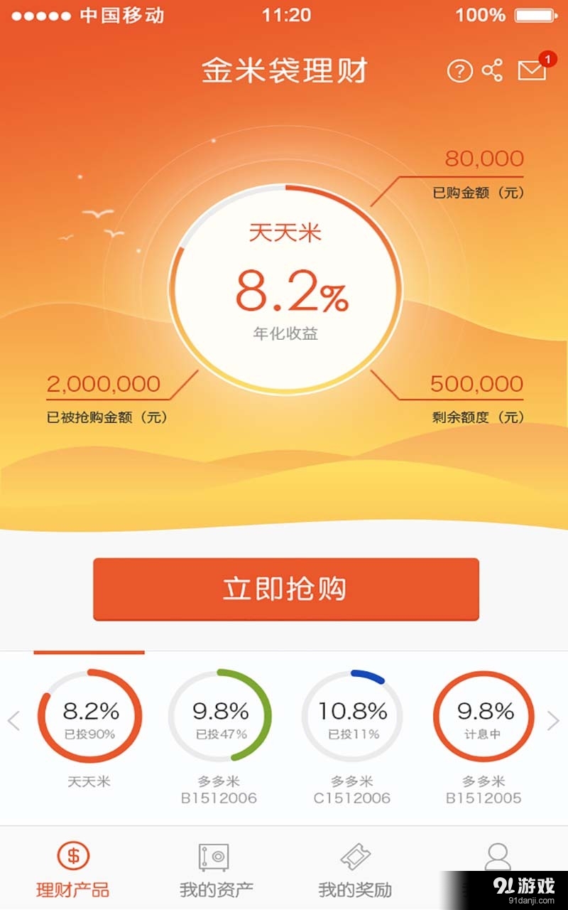 金米袋理财0