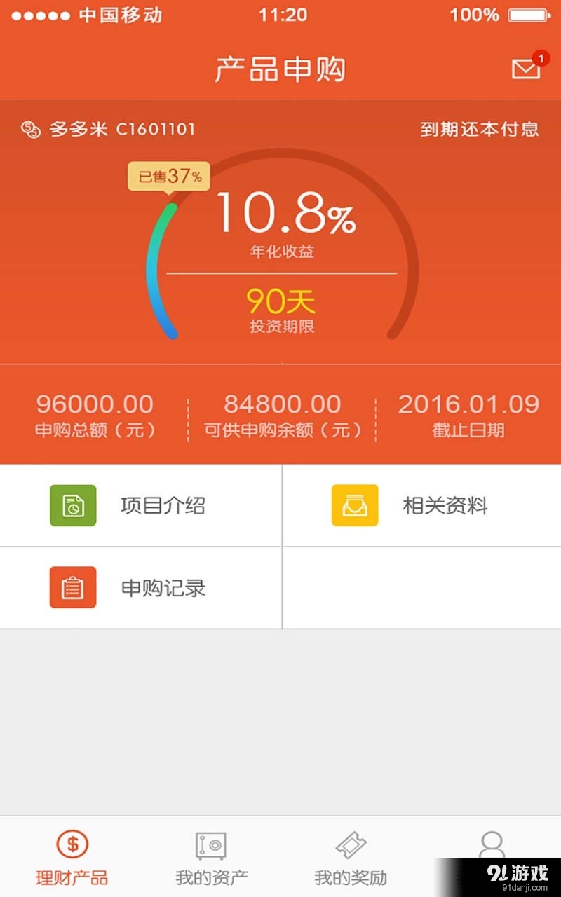 金米袋理财1