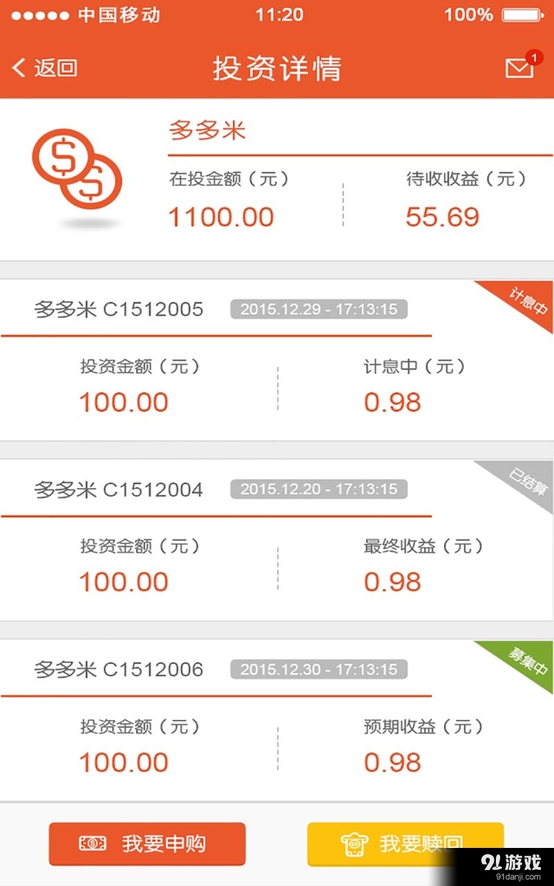 金米袋理财3