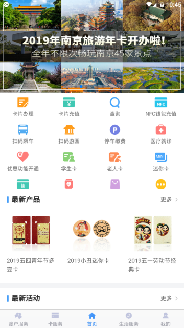 金陵通0