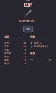 铁血地牢0