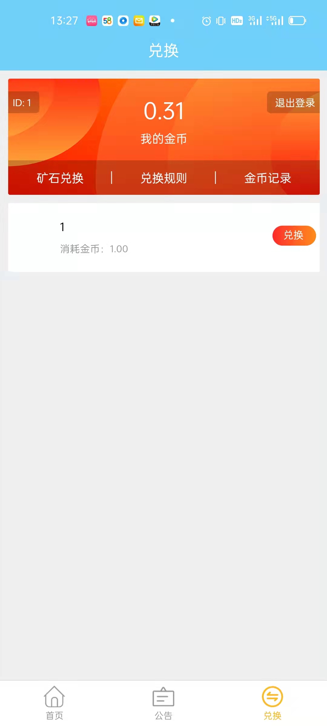 金砖多多1