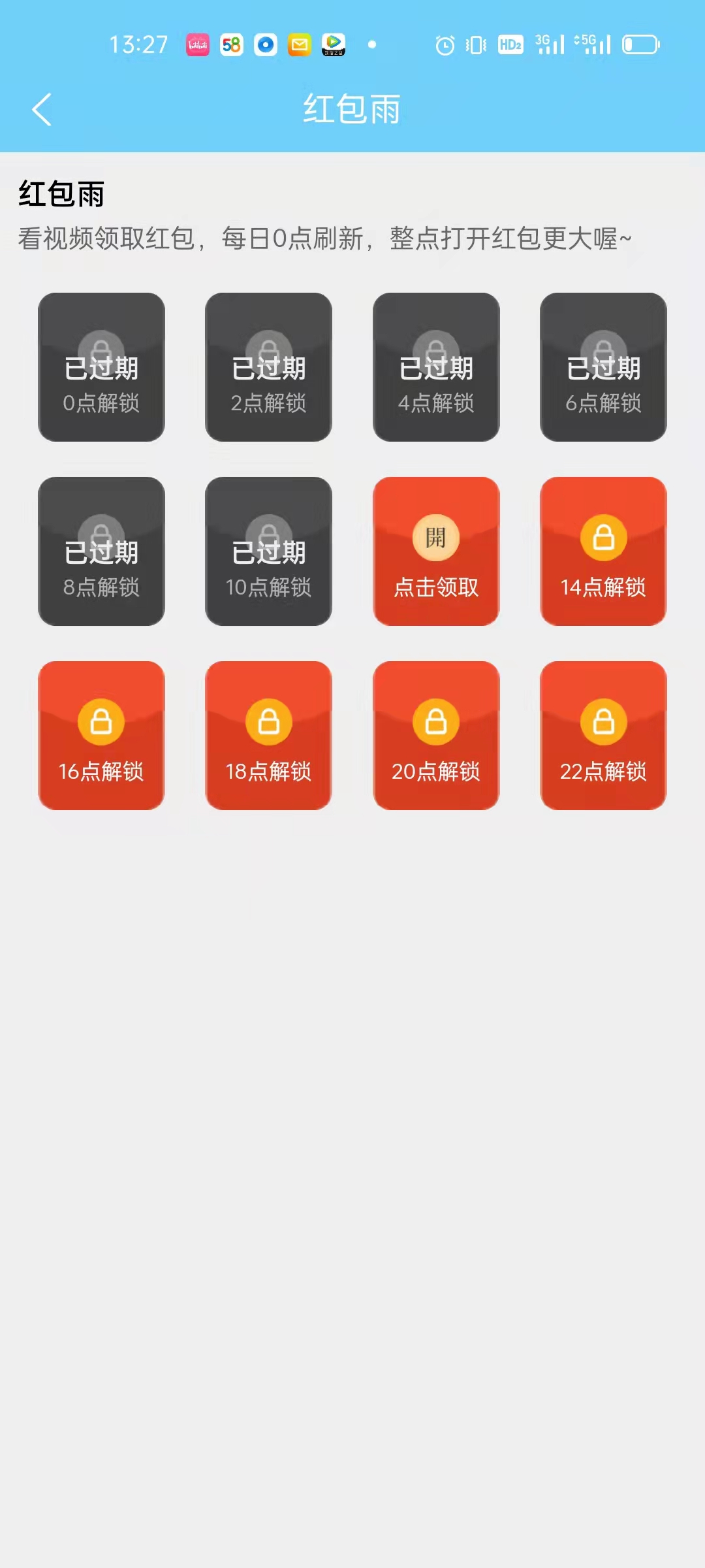 金砖多多2