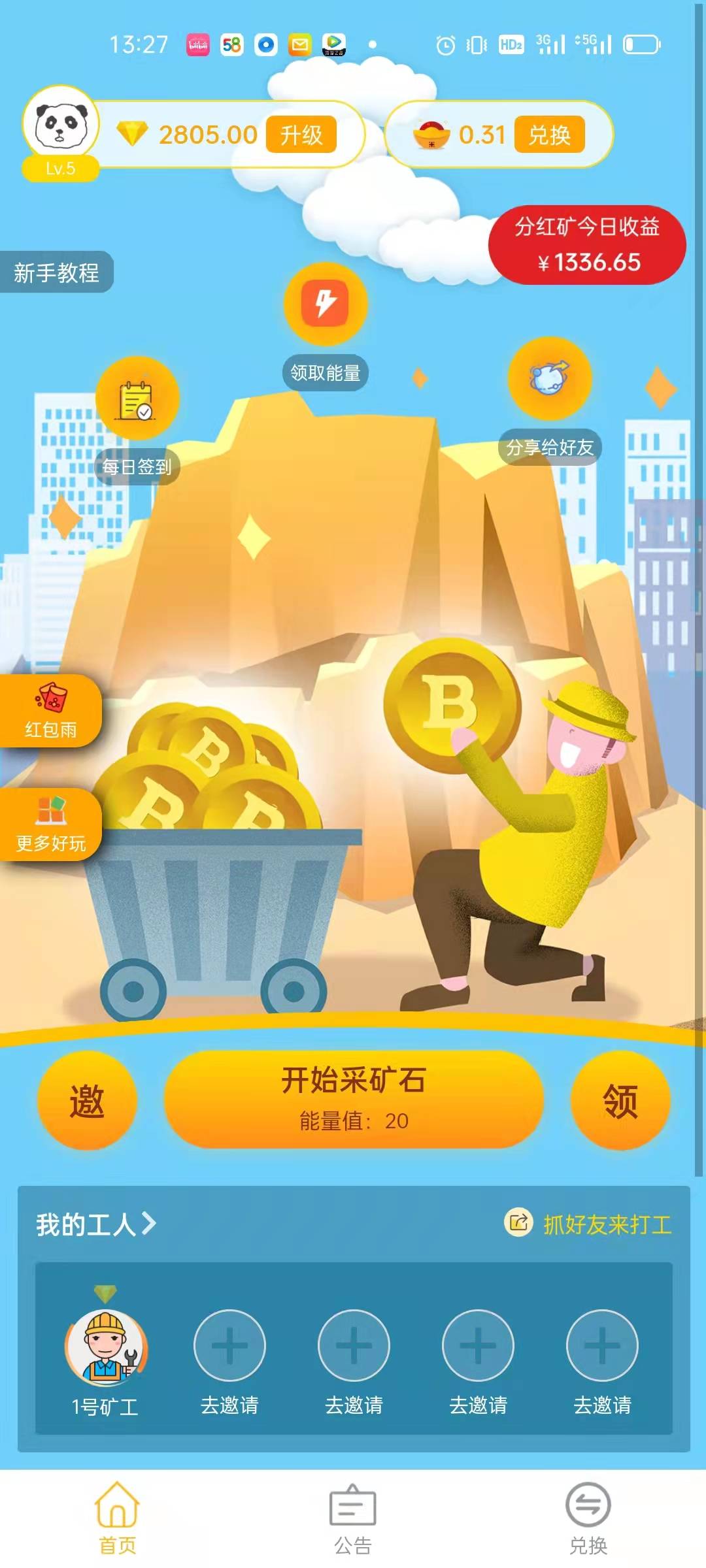 金砖多多3