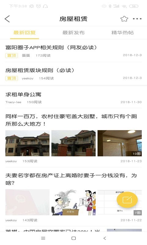 富阳范儿1