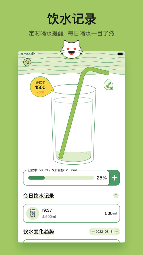 小懒喵2