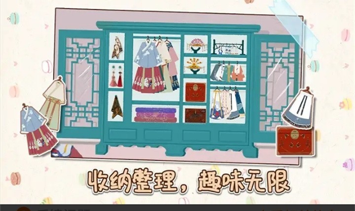 小小收纳师4