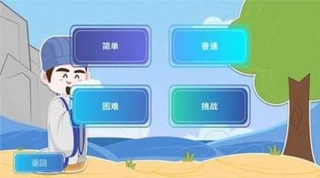 成语大聪明3