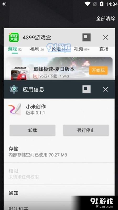 小米创作1