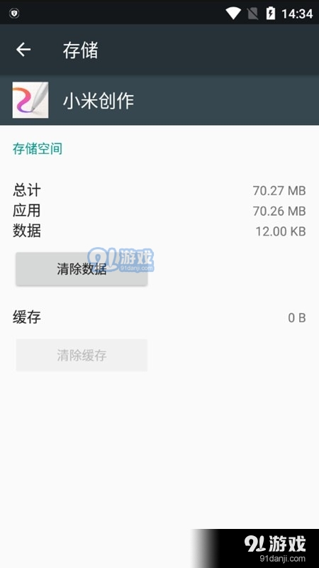 小米创作2
