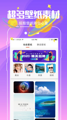 小精灵壁纸1