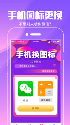 小精灵壁纸3