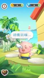 我的豆豆猪3