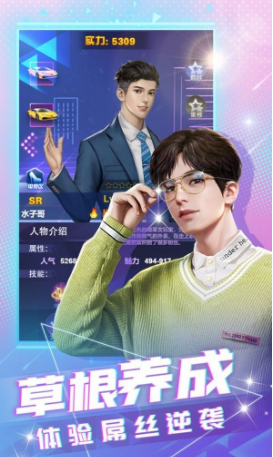我爱当主播1