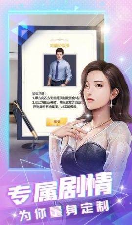 我爱当主播3