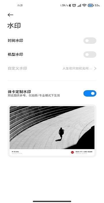 小米莱卡相机3