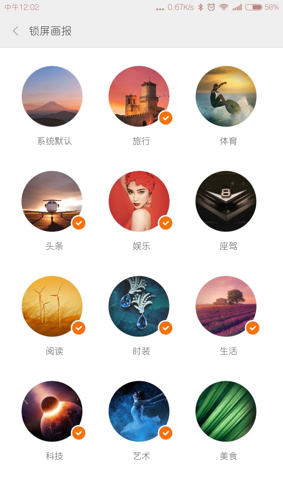 小米锁屏画报APP4