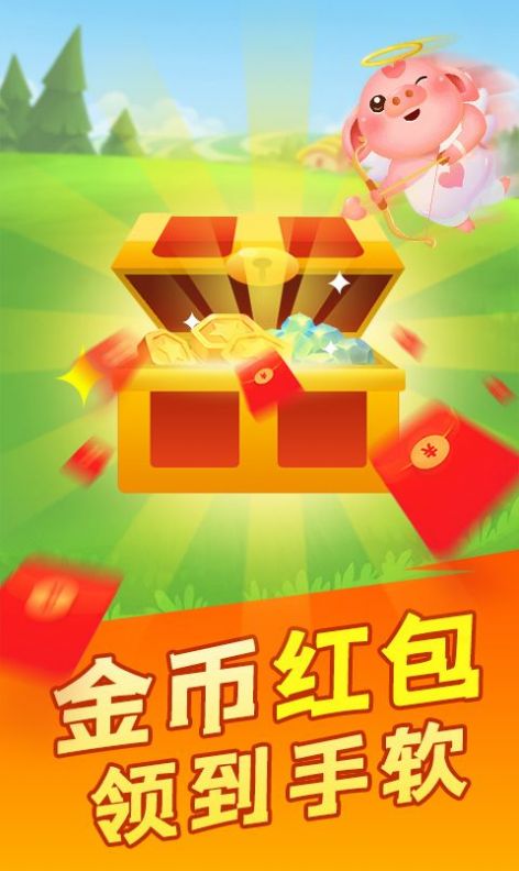 我是养猪王1