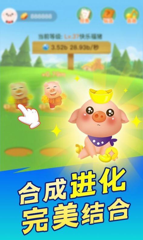 我是养猪王3