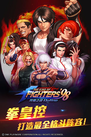 拳皇98ol终极之战3