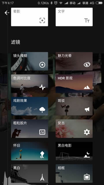 小叶子修图免费版1