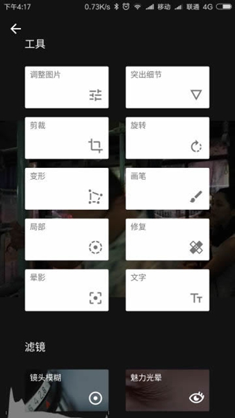 小叶子修图免费版3