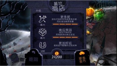 射爆僵尸鸟2