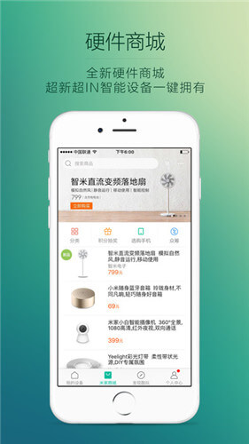 小米智能家庭(米家)1