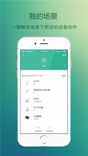 小米智能家庭(米家)3