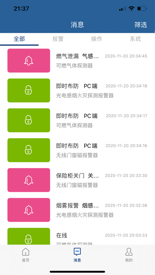 小盯安防1