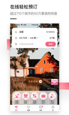 小猪(小猪租房网)V5.4.02 正式版2
