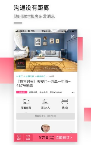 小猪(小猪租房网)V5.4.02 正式版5