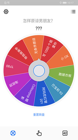 小决定转盘无广告3