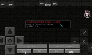 我的世界亡灵战争21